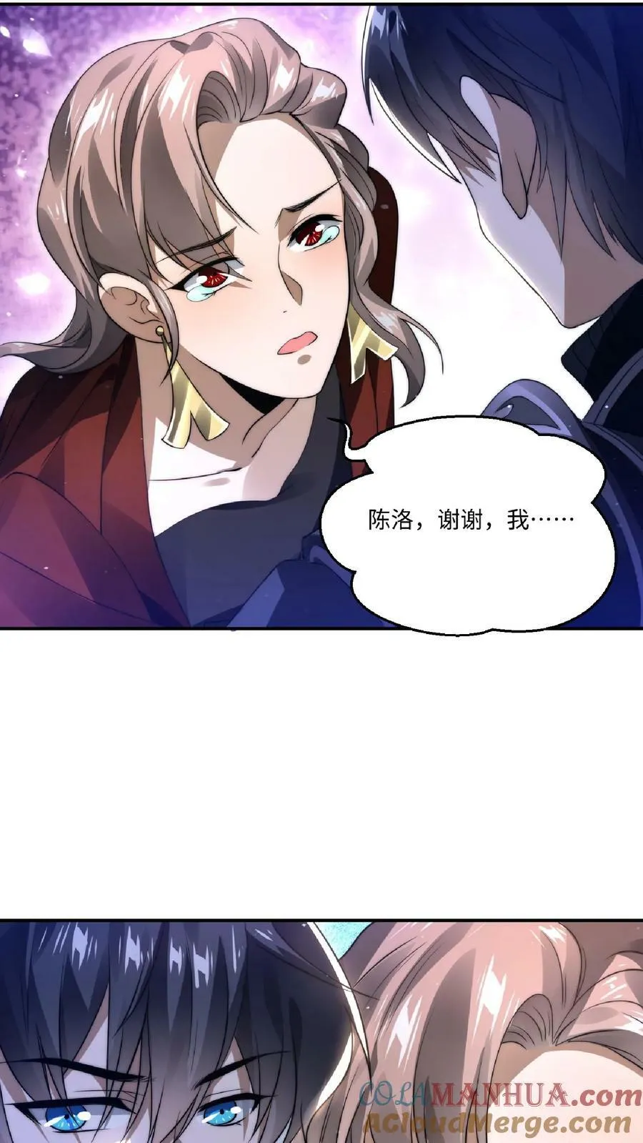 第21话 我的厨子，我来罩 第23页