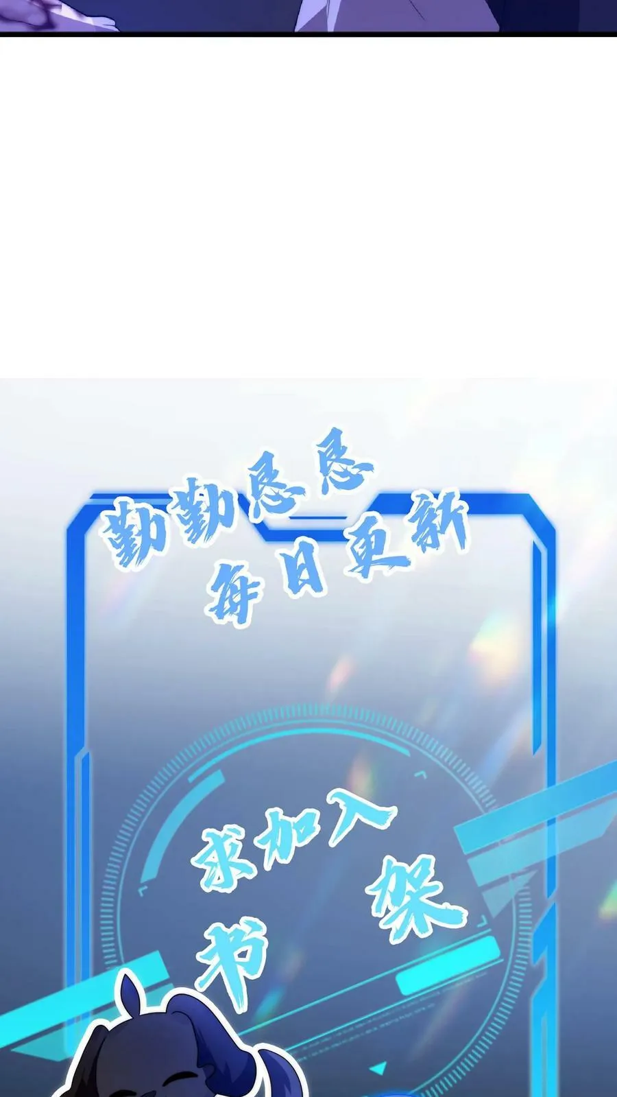 第21话 我的厨子，我来罩 第26页
