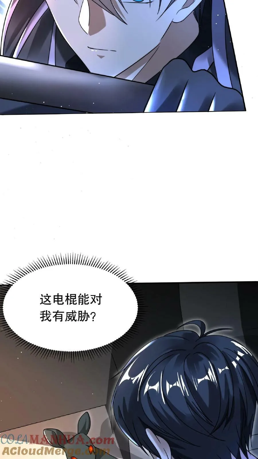 第19话 ……赢了？ 第5页