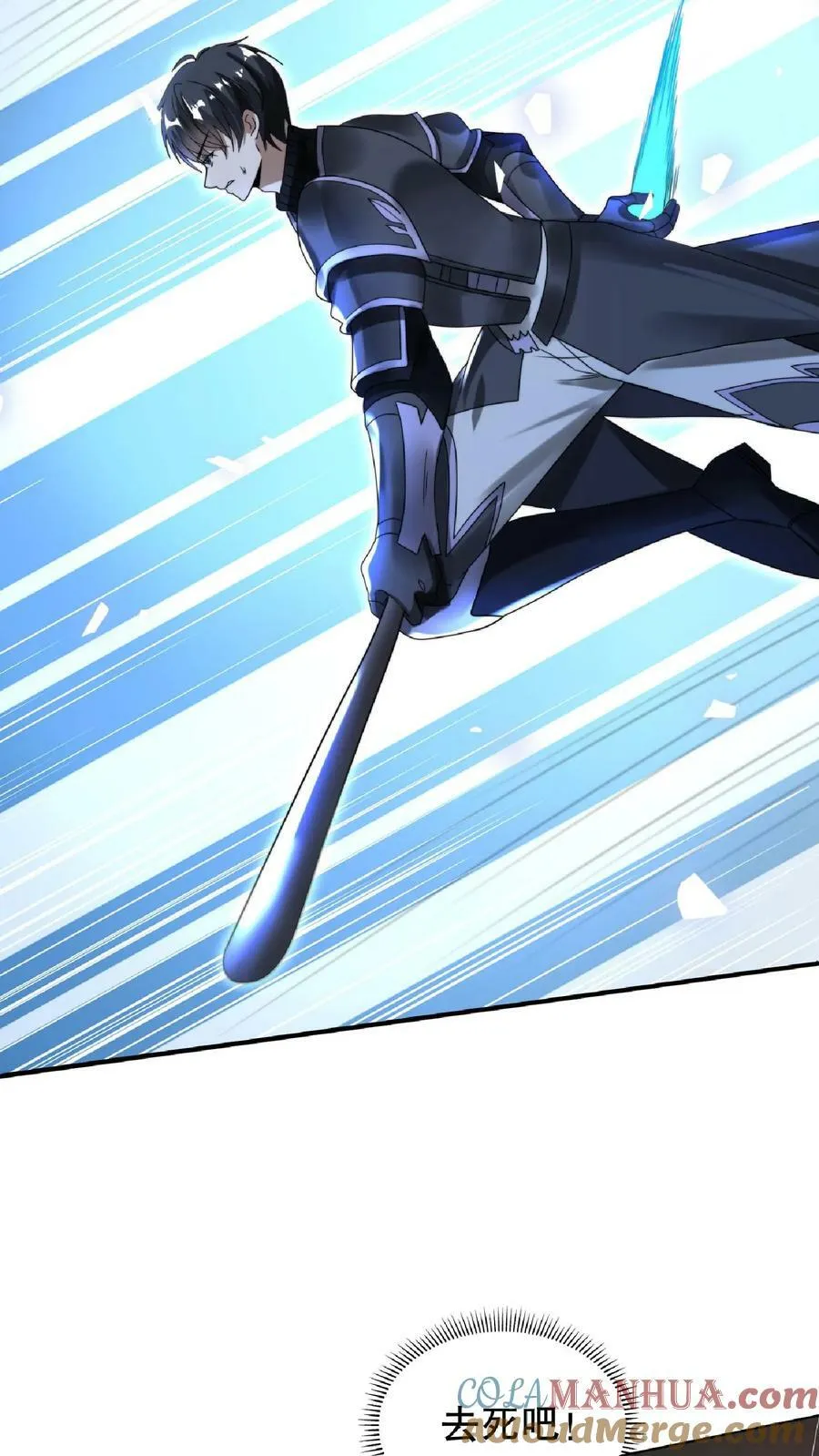 第19话 ……赢了？ 第7页