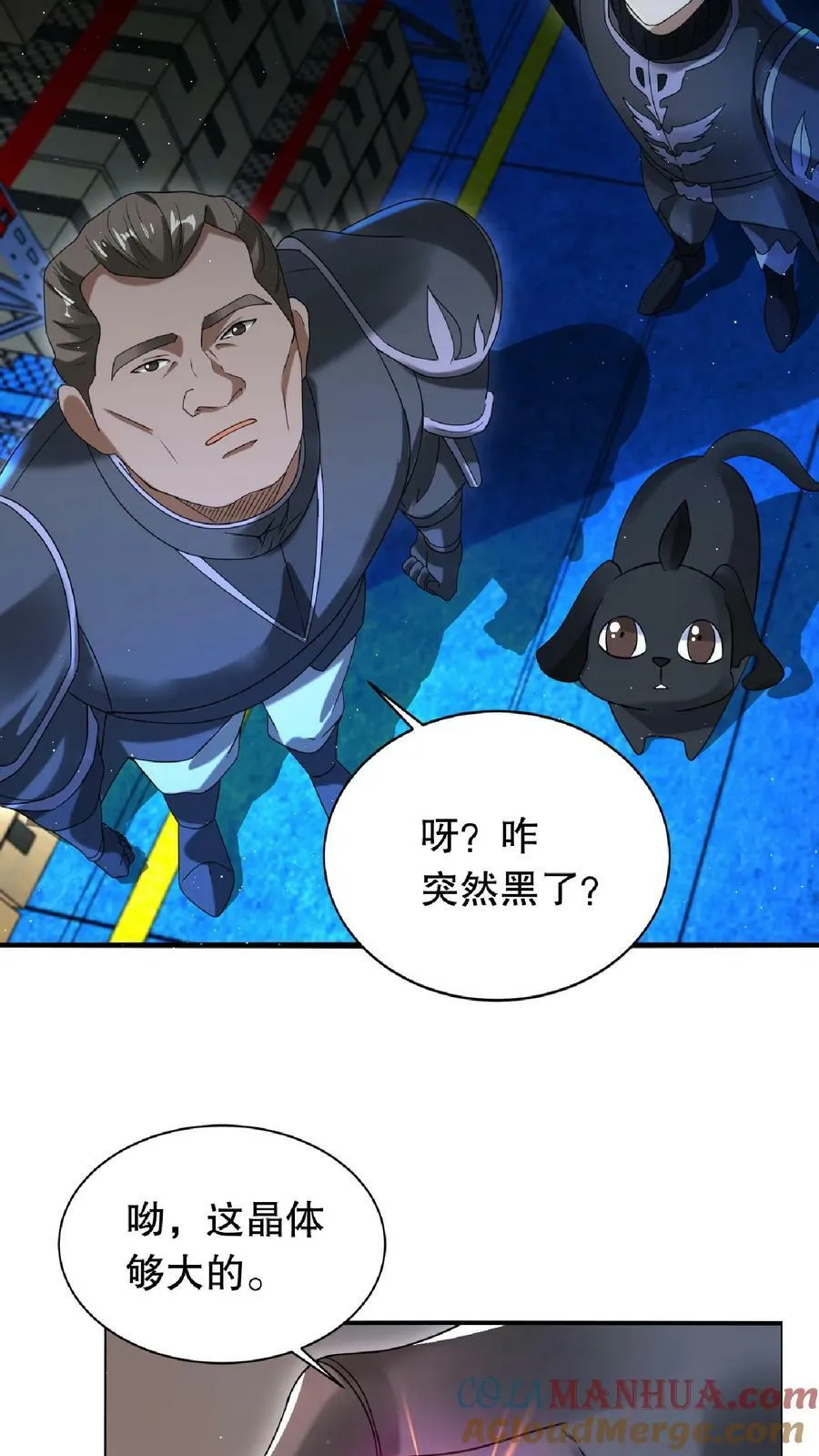 第19话 ……赢了？ 第19页