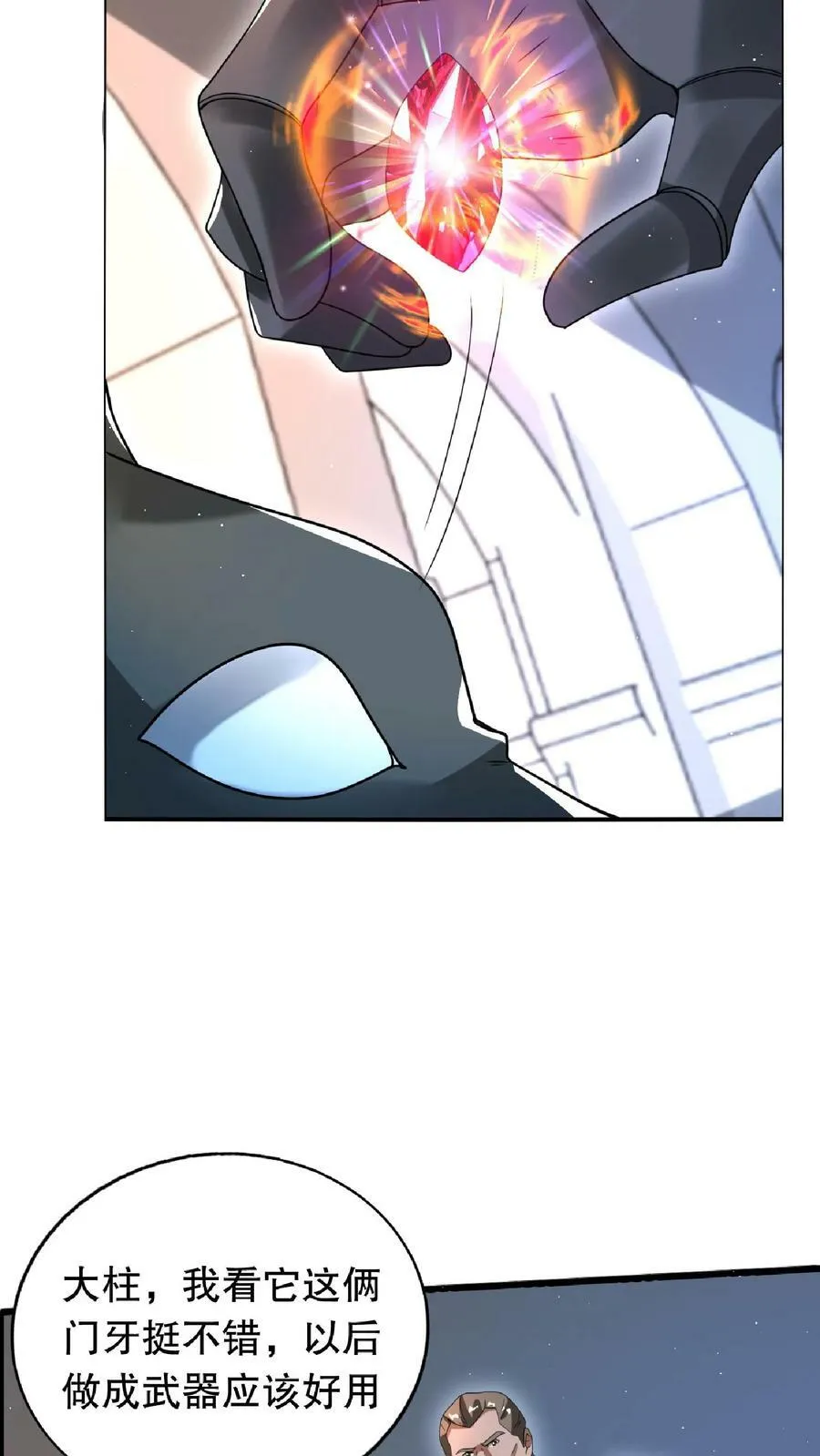 第19话 ……赢了？ 第20页