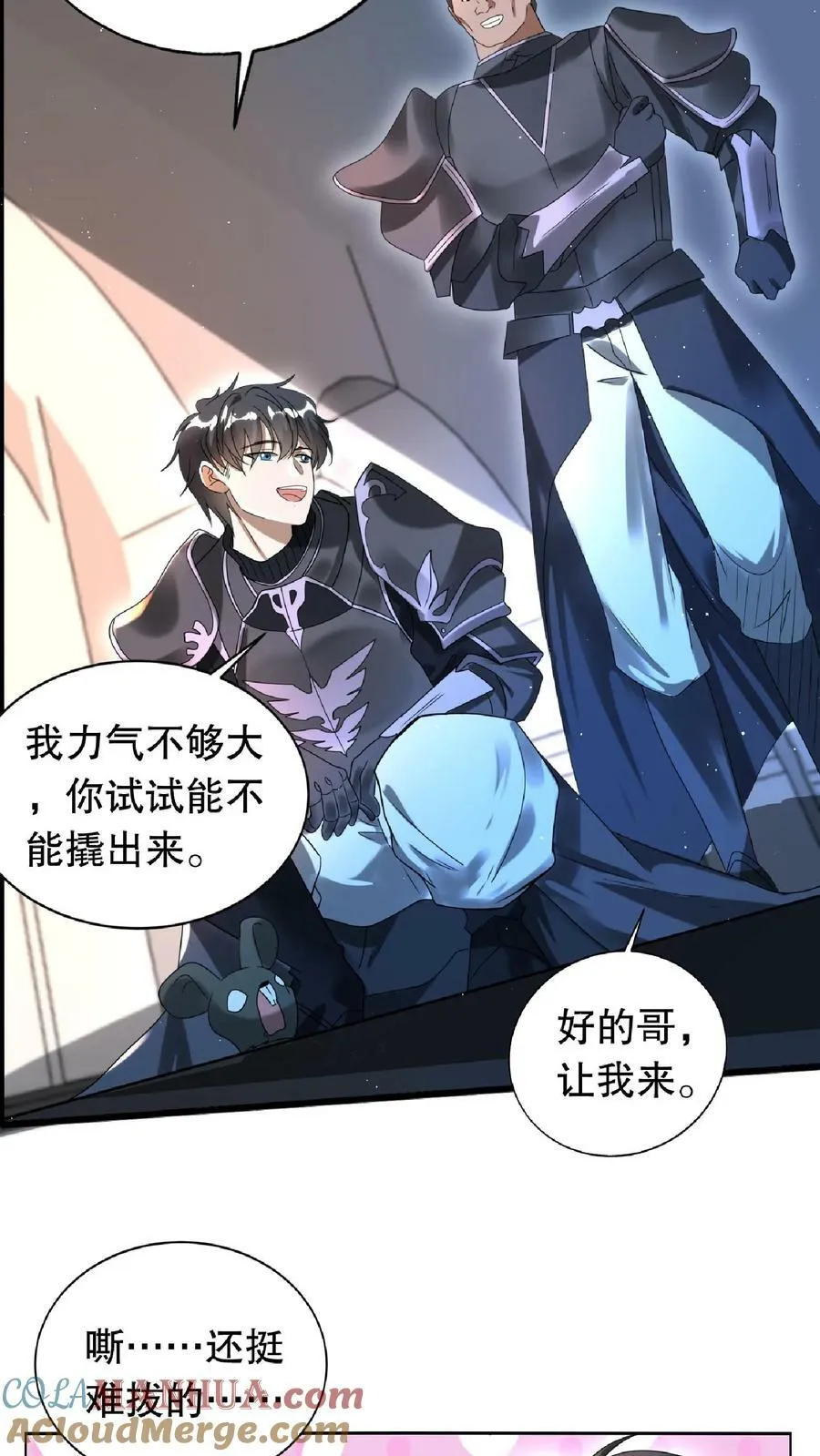 第19话 ……赢了？ 第21页