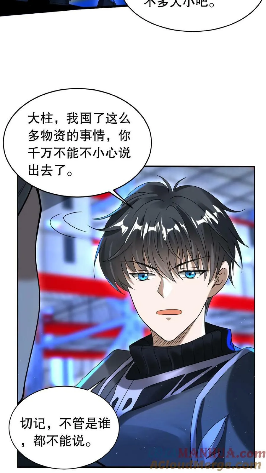 第19话 ……赢了？ 第25页