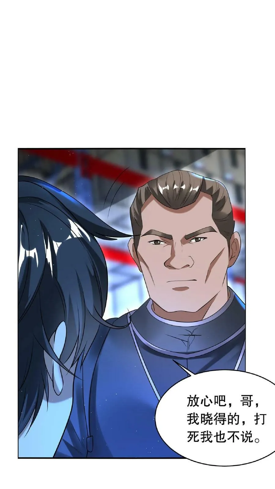第19话 ……赢了？ 第26页