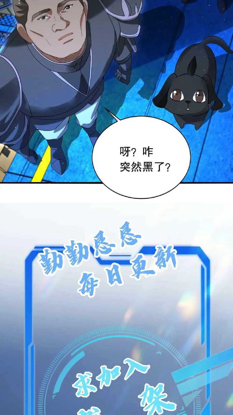 第19话 ……赢了？ 第28页