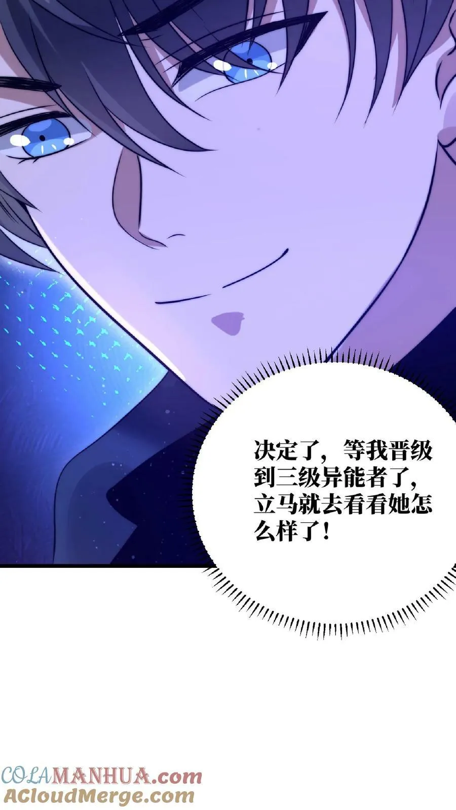 第20话 出发，找厨子去 第15页