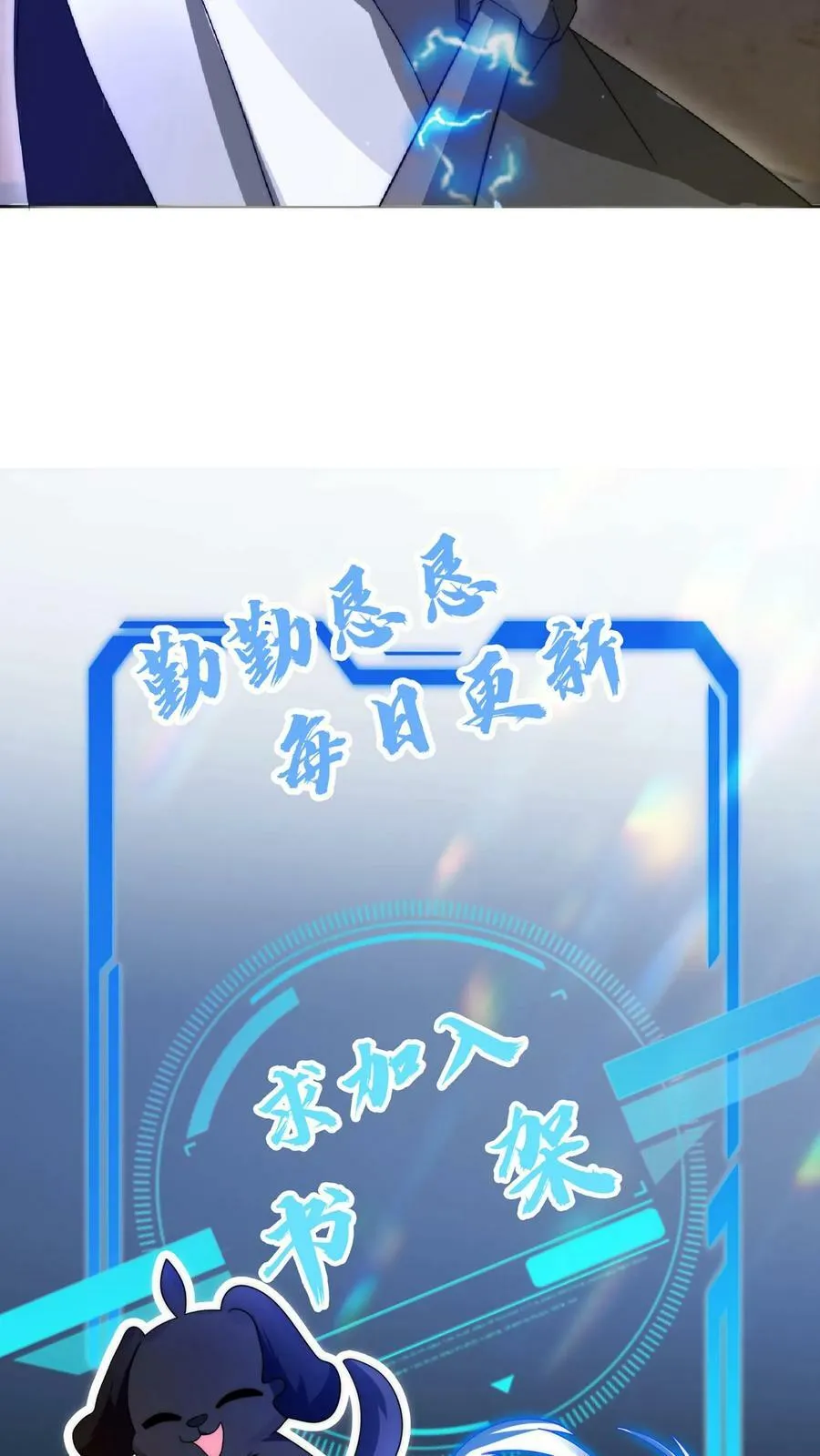 第20话 出发，找厨子去 第28页