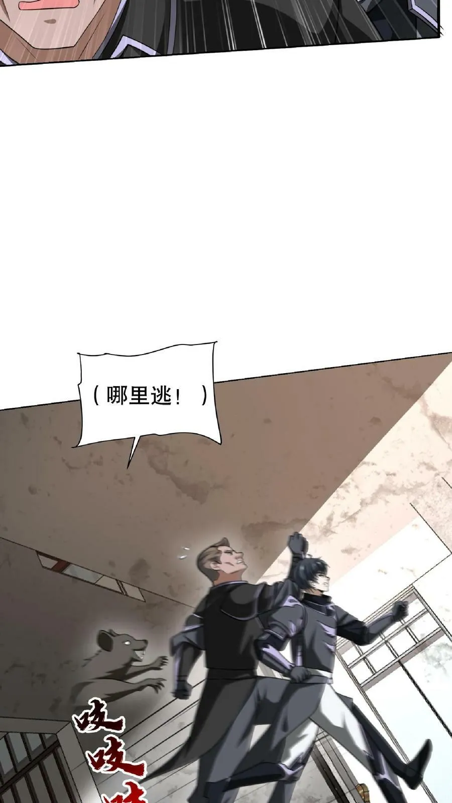 第18话 决战变异鼠王 第6页