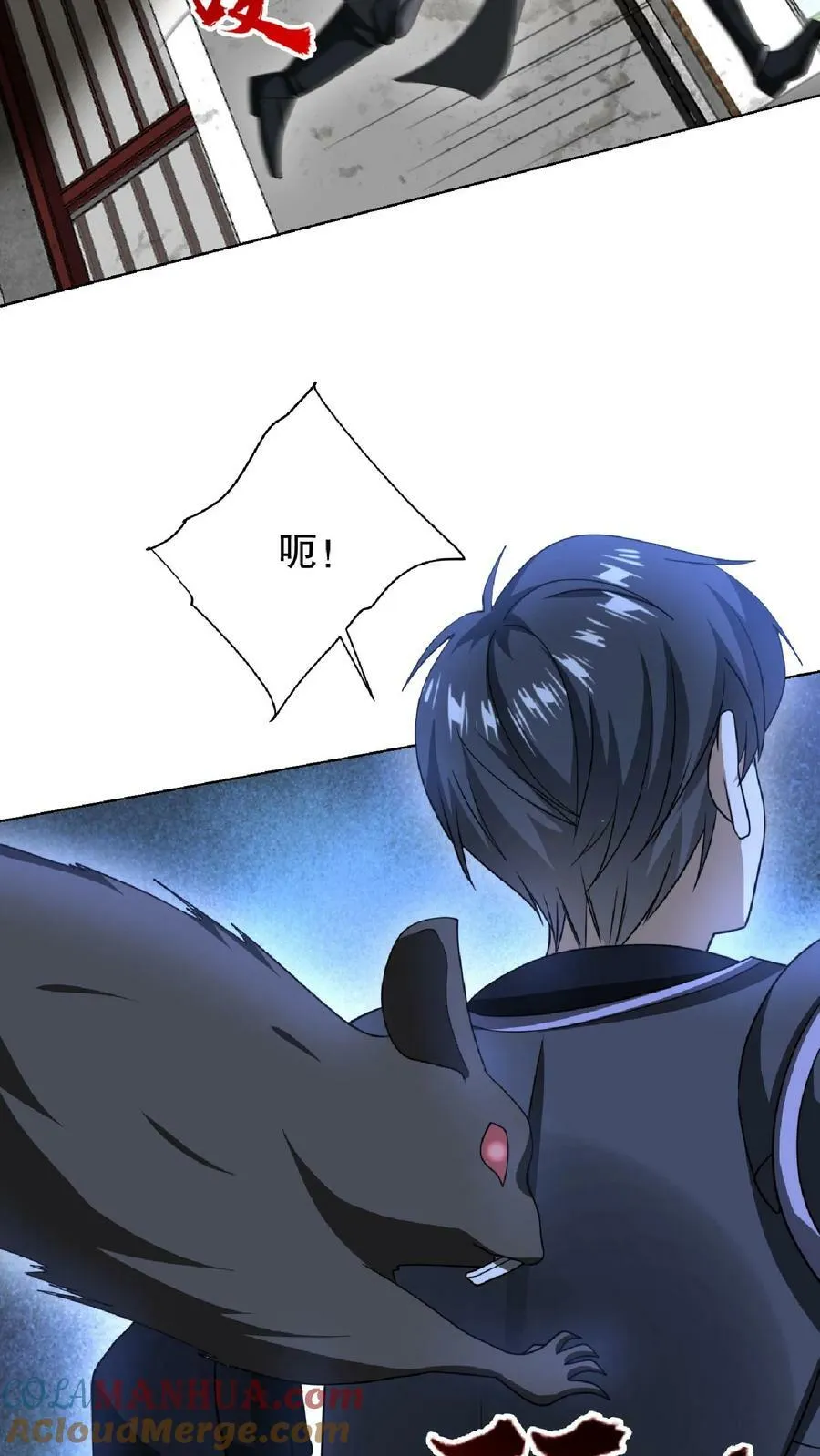 第18话 决战变异鼠王 第7页