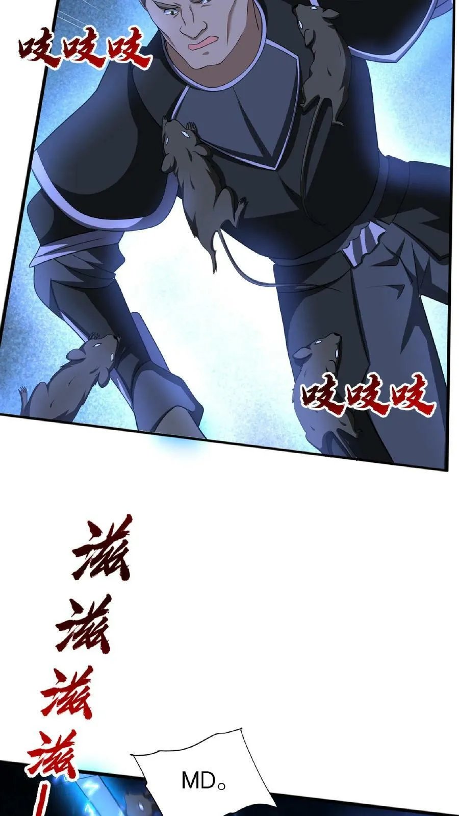 第18话 决战变异鼠王 第12页