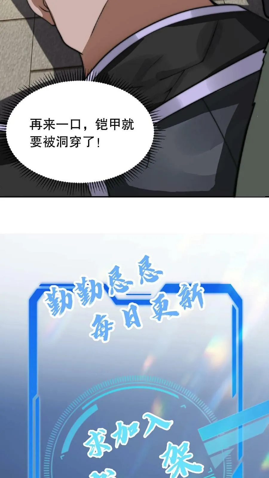 第18话 决战变异鼠王 第28页