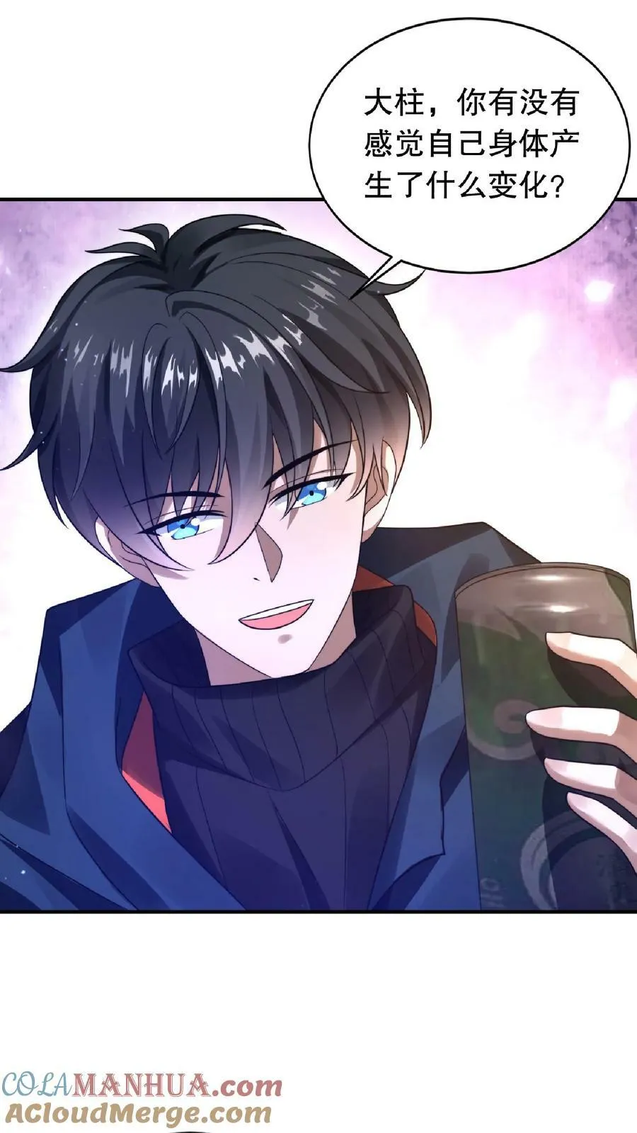 第16话 升级了！ 第11页