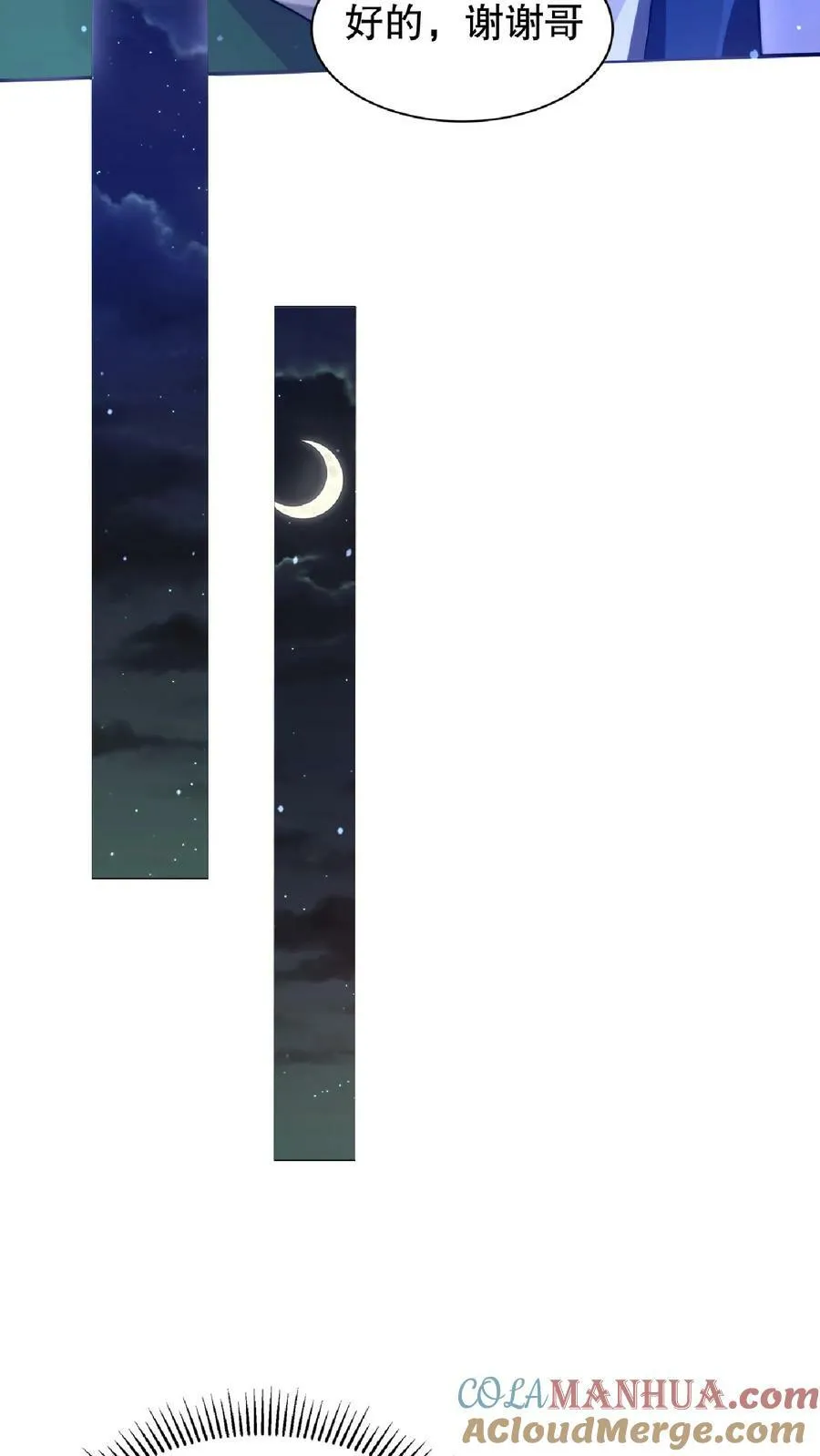 第16话 升级了！ 第25页