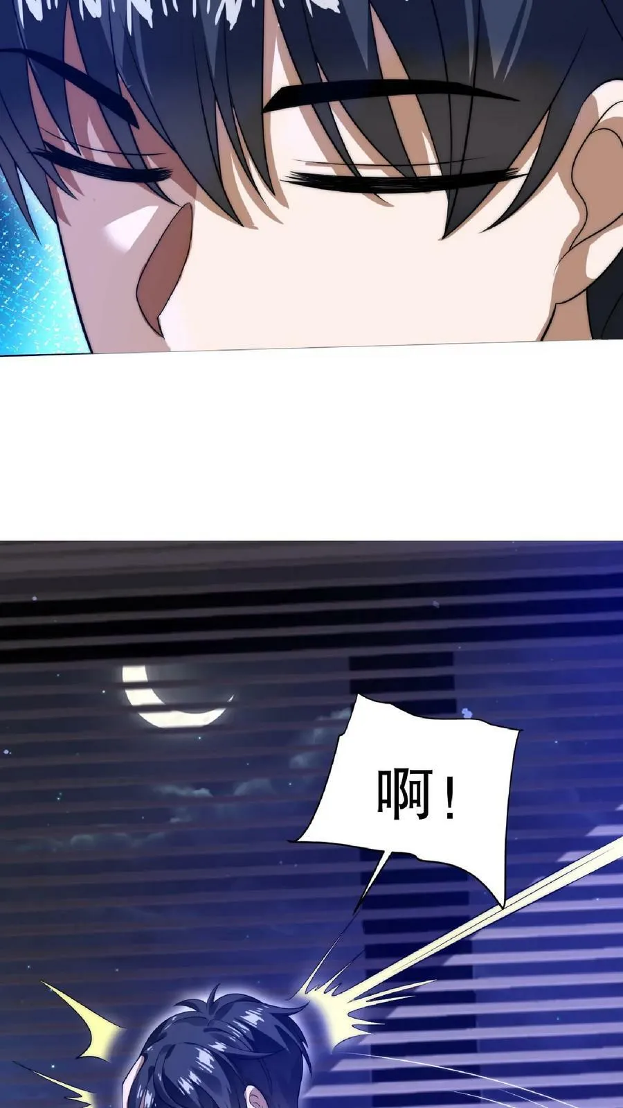 第16话 升级了！ 第28页