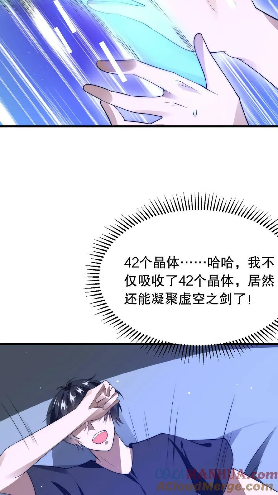 第17话 粮库遇险 第3页