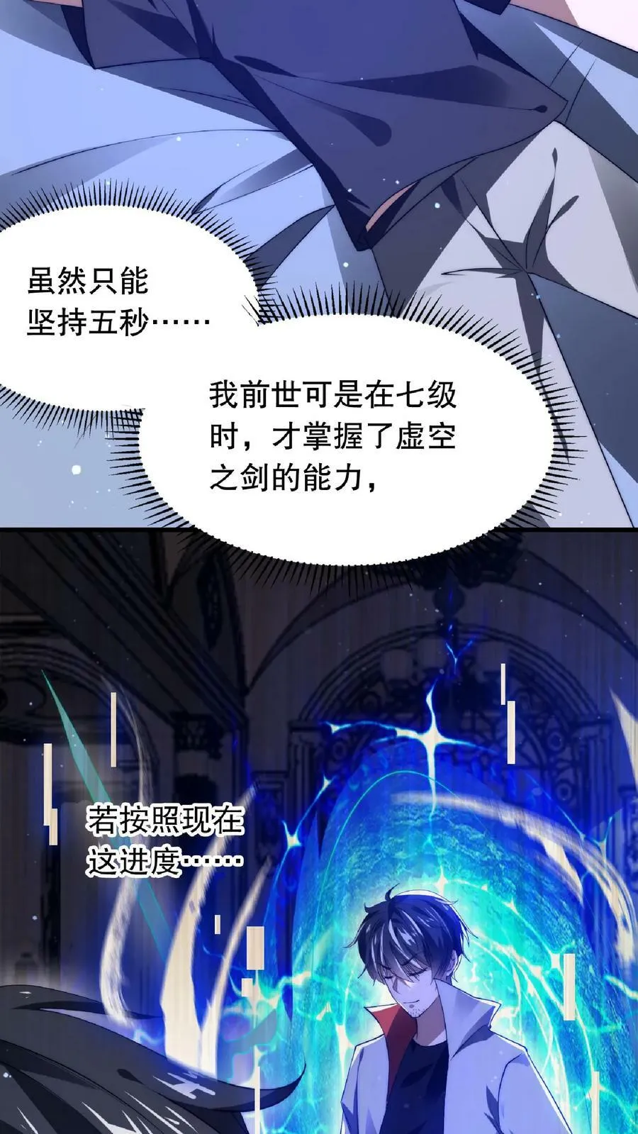 第17话 粮库遇险 第4页