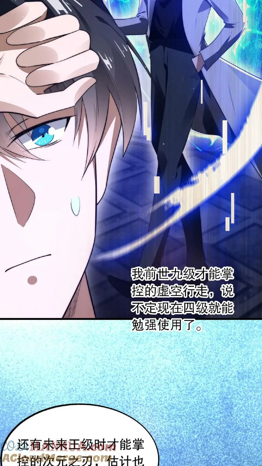 第17话 粮库遇险 第5页