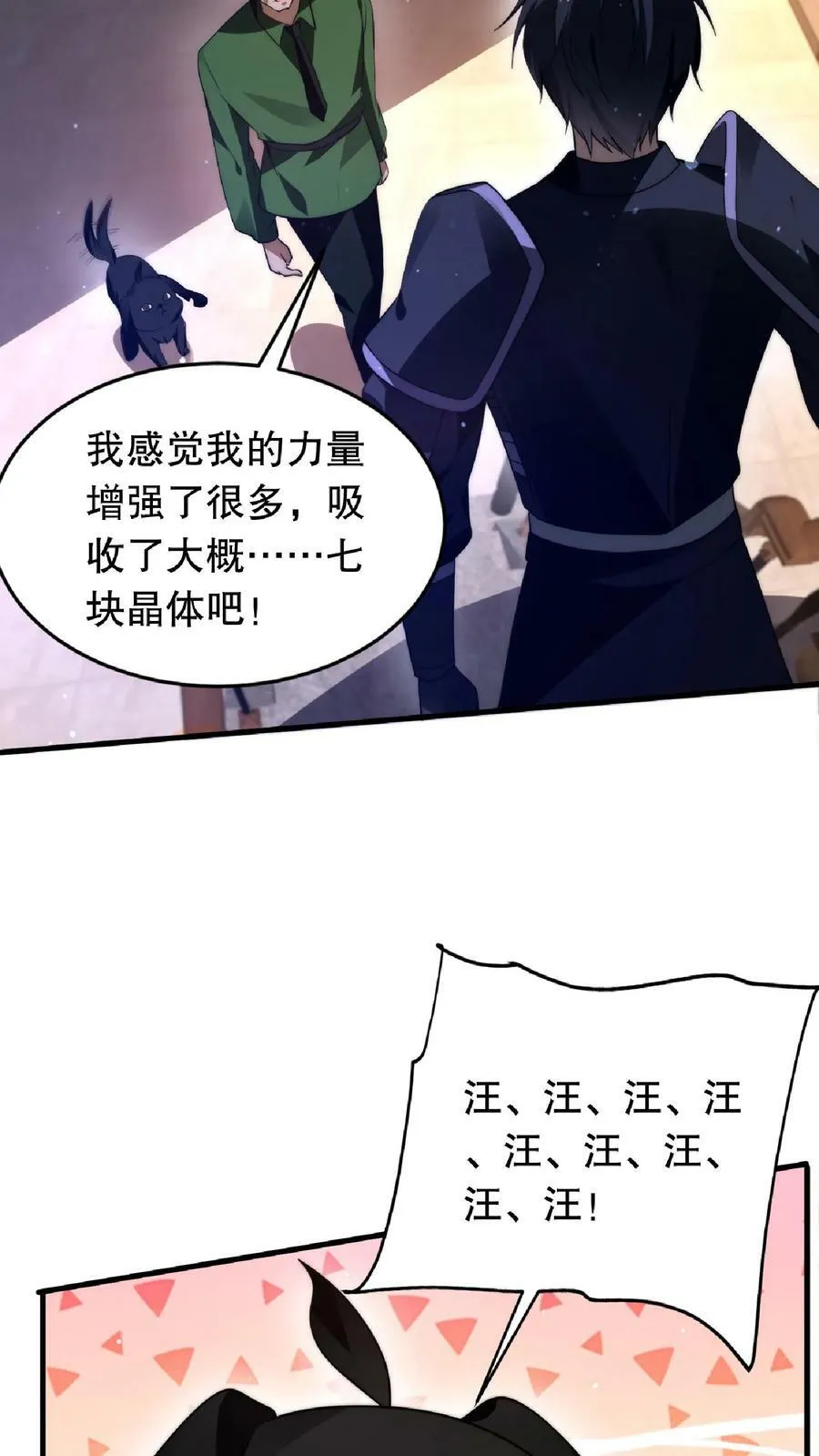 第17话 粮库遇险 第8页