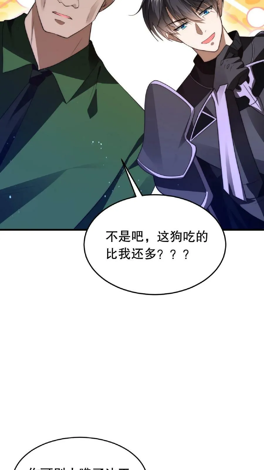 第17话 粮库遇险 第10页
