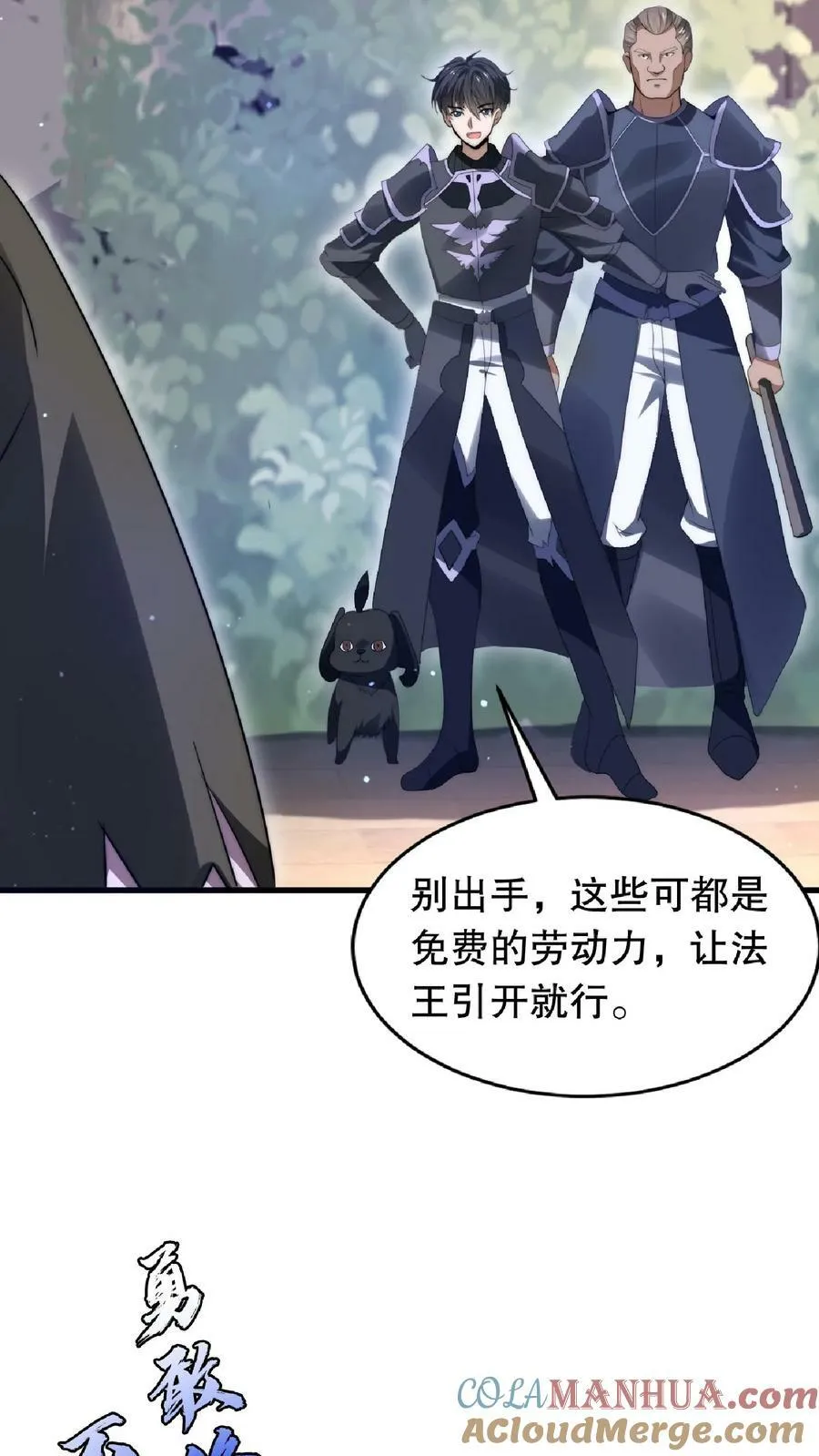 第17话 粮库遇险 第15页