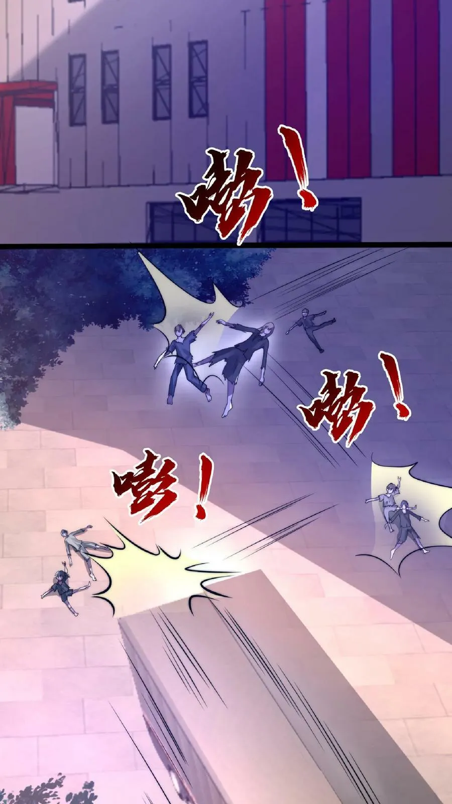 第17话 粮库遇险 第20页