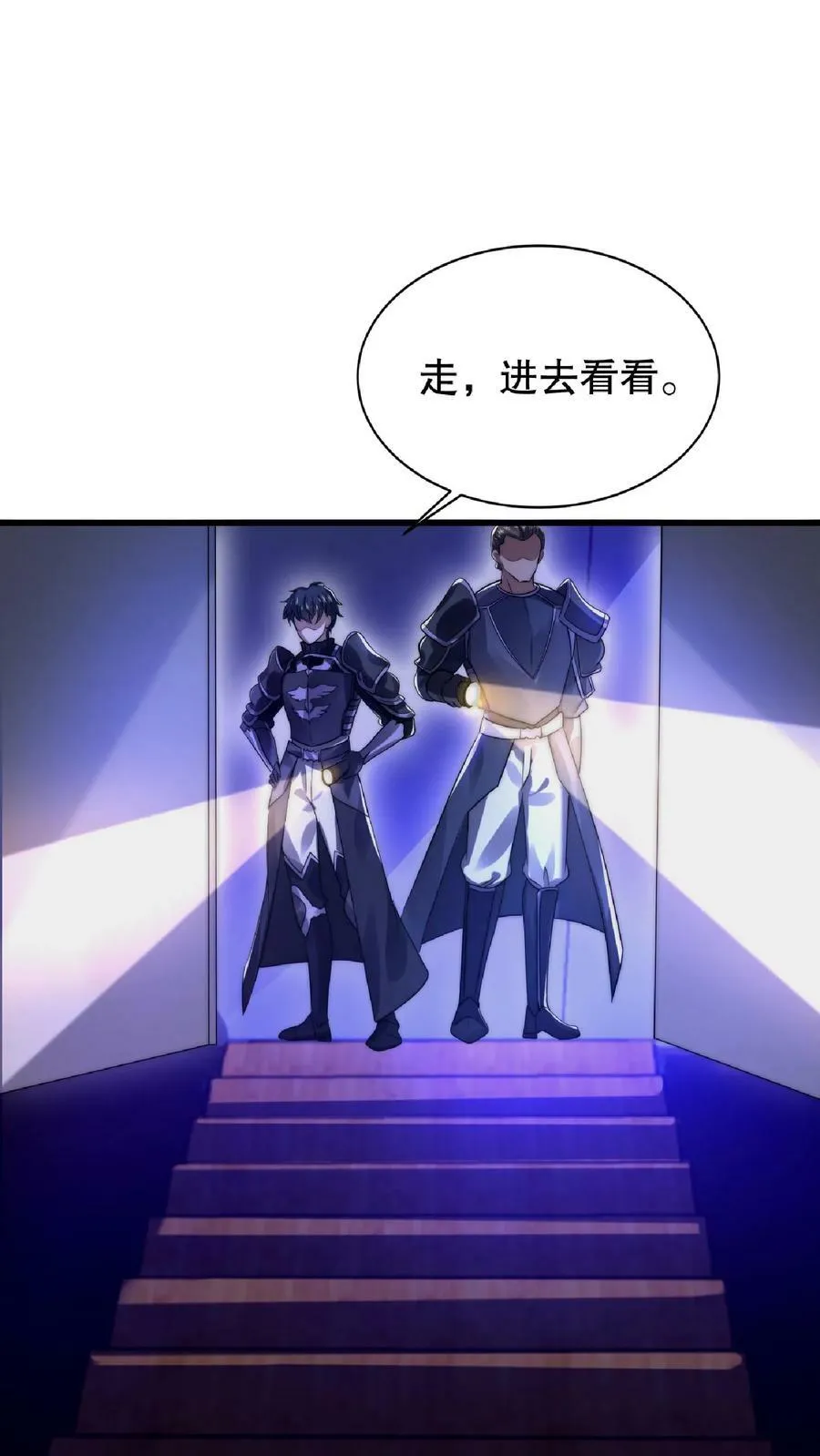 第17话 粮库遇险 第24页