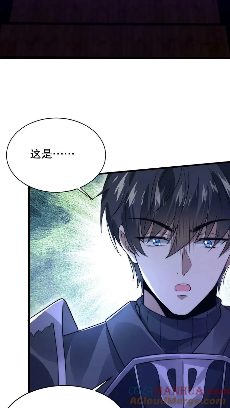 第17话 粮库遇险 第25页