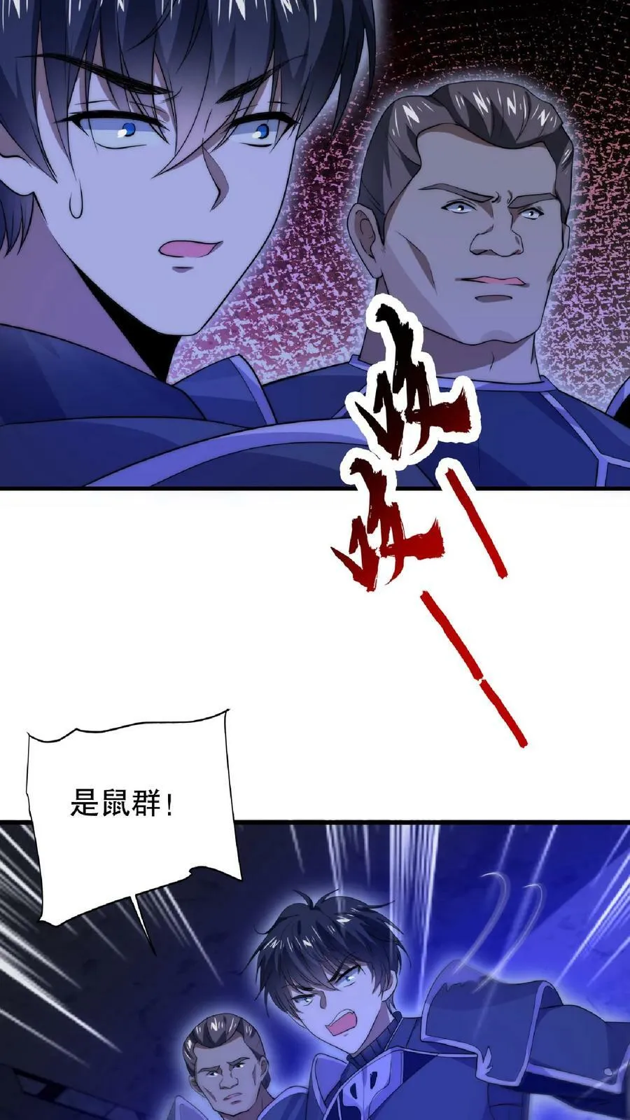 第17话 粮库遇险 第30页
