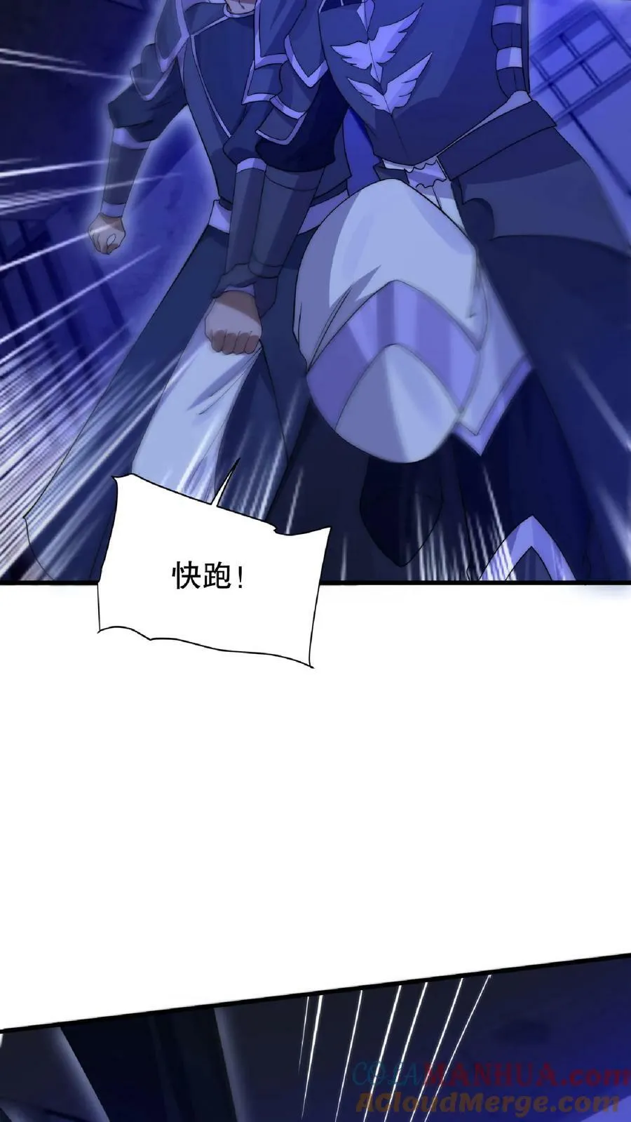 第17话 粮库遇险 第31页
