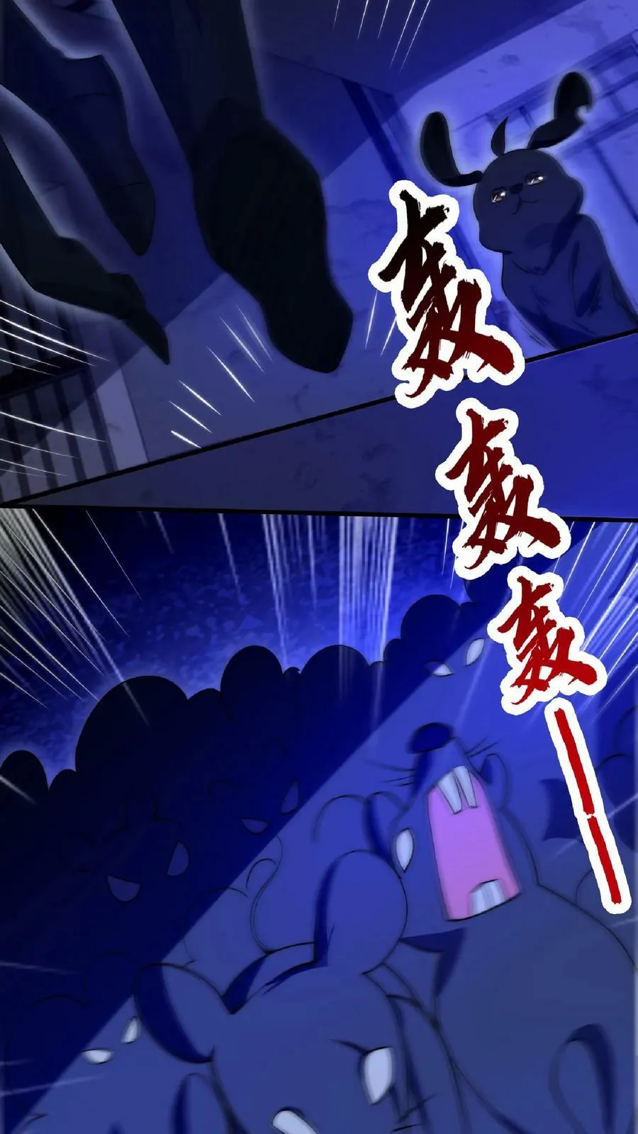 第17话 粮库遇险 第32页