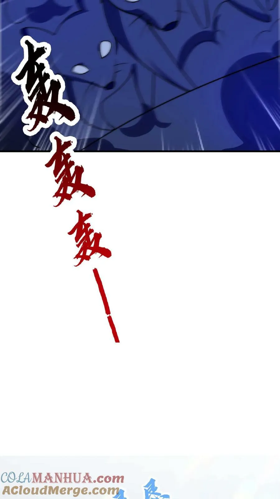 第17话 粮库遇险 第33页