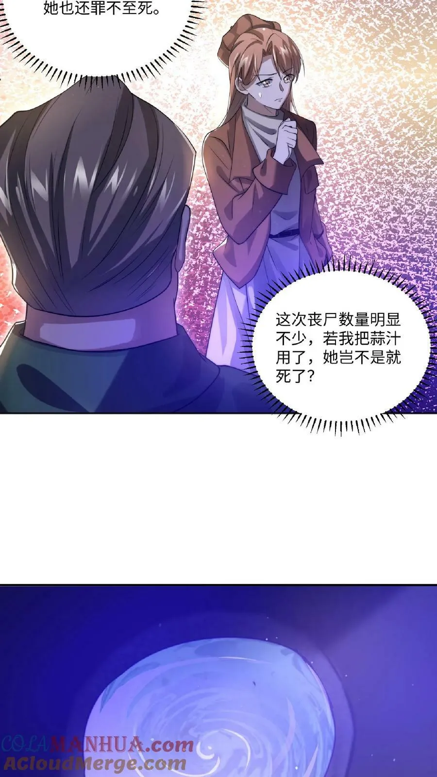 第15话 急需小女佣 第5页