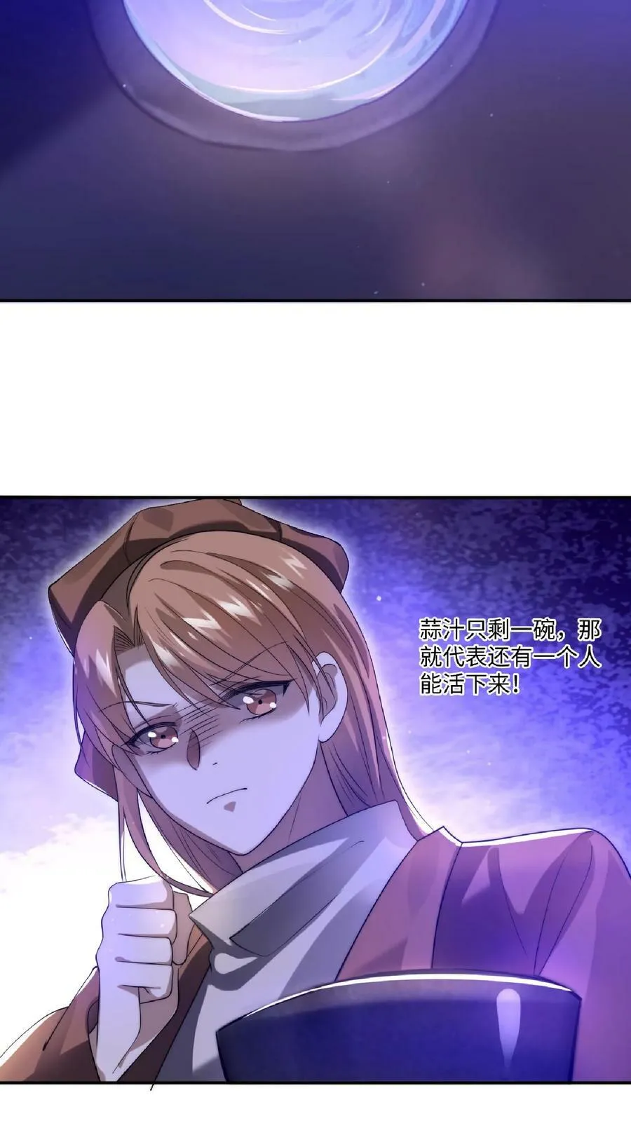第15话 急需小女佣 第6页