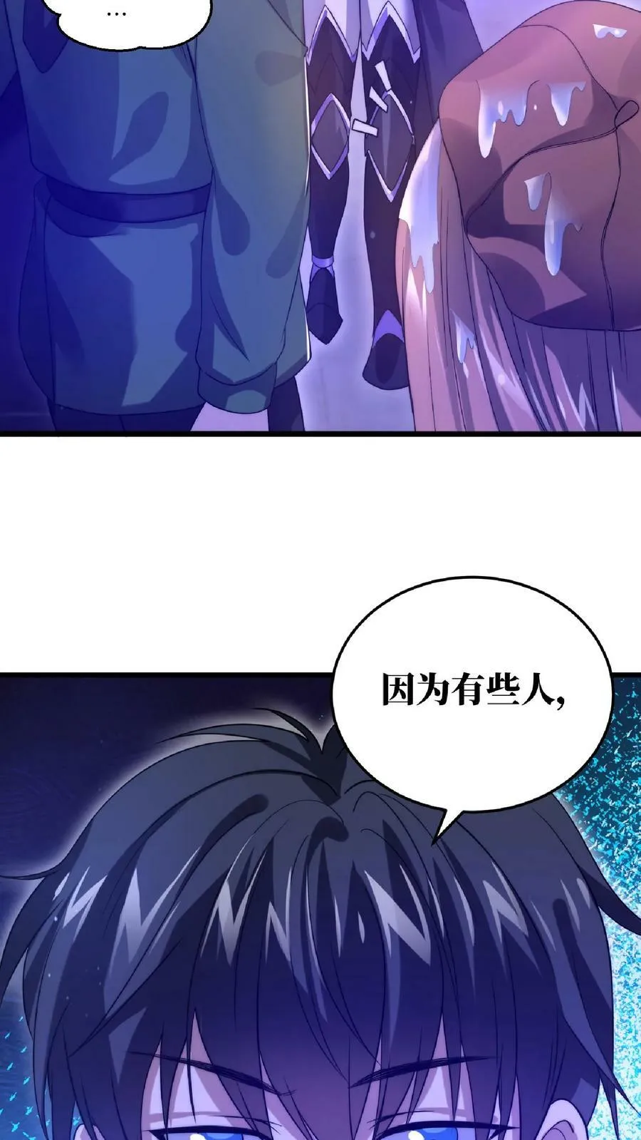 第15话 急需小女佣 第10页