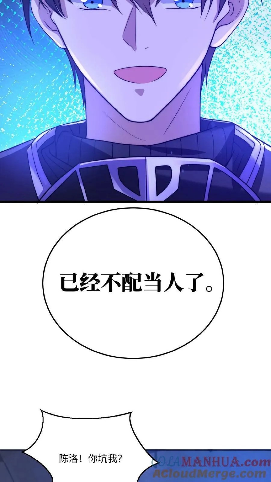 第15话 急需小女佣 第11页