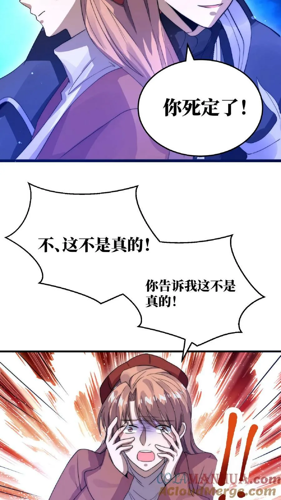 第15话 急需小女佣 第13页
