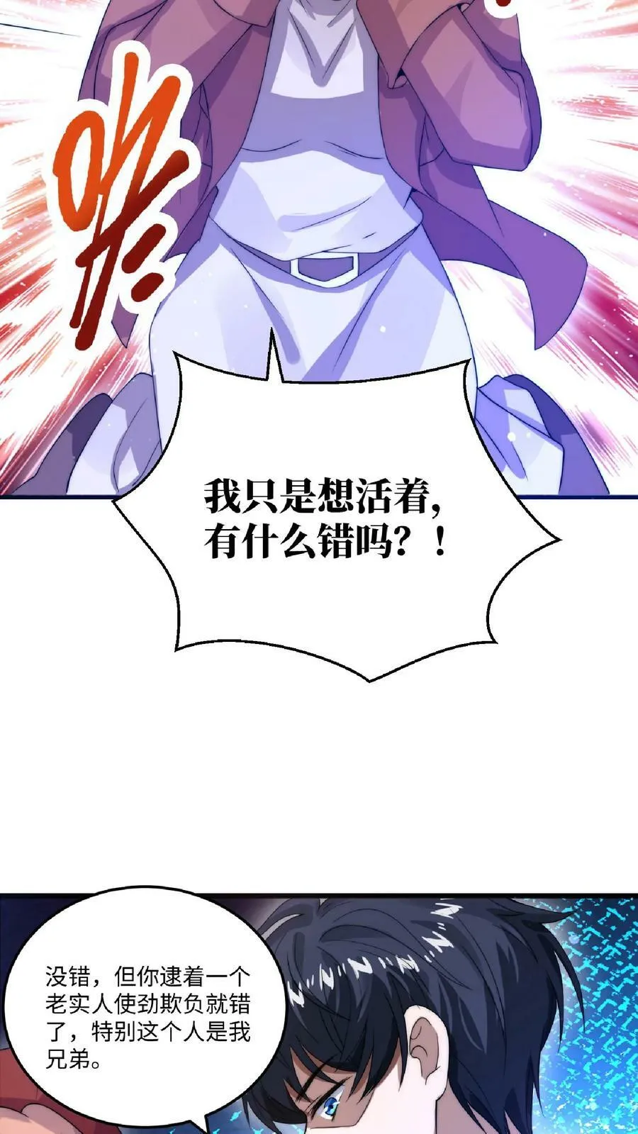 第15话 急需小女佣 第14页