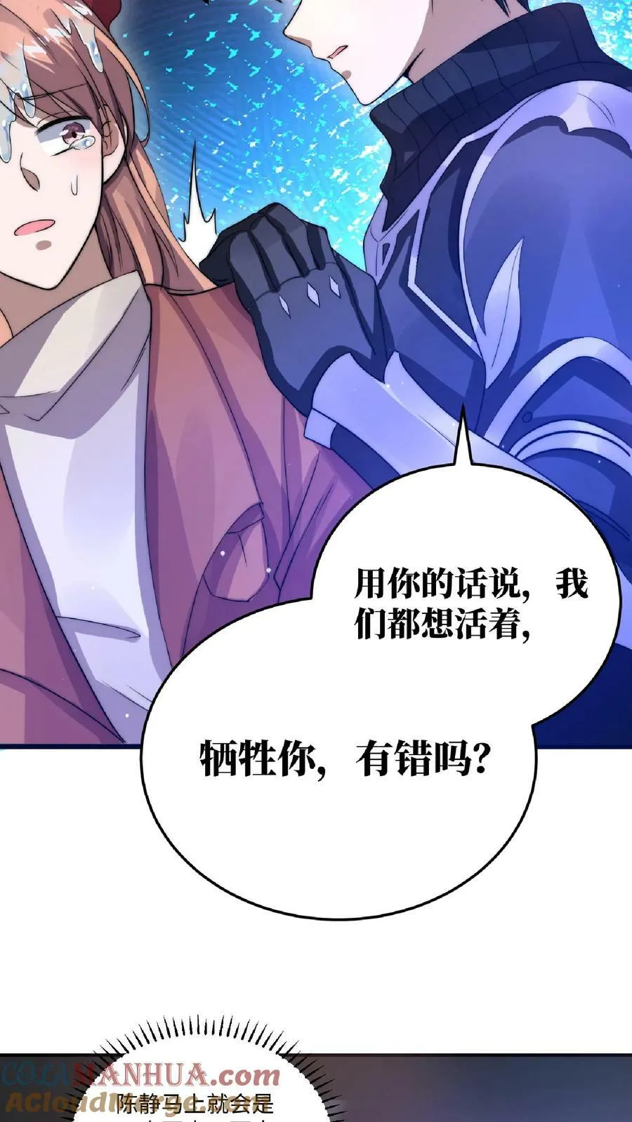 第15话 急需小女佣 第15页
