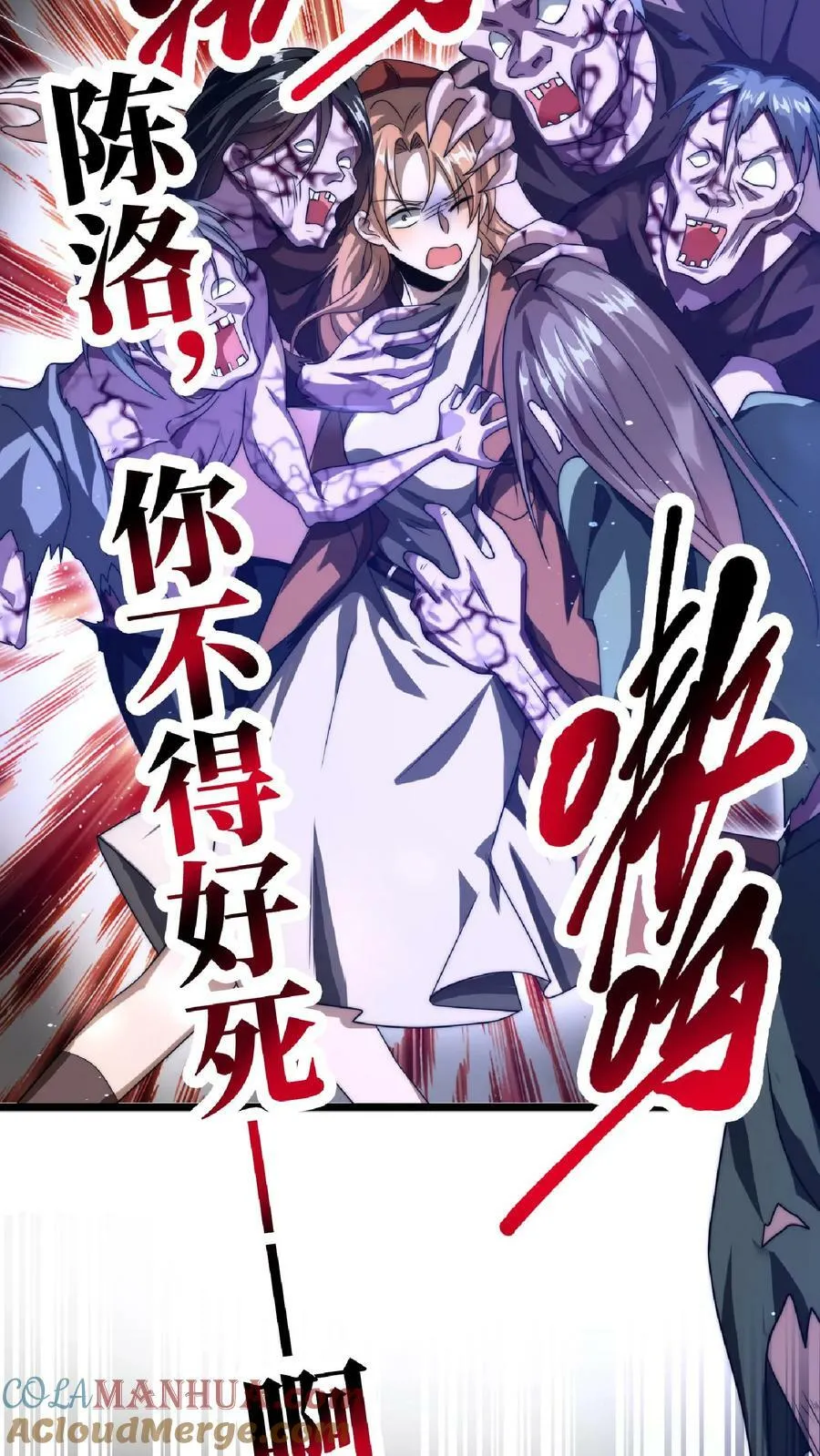 第15话 急需小女佣 第21页