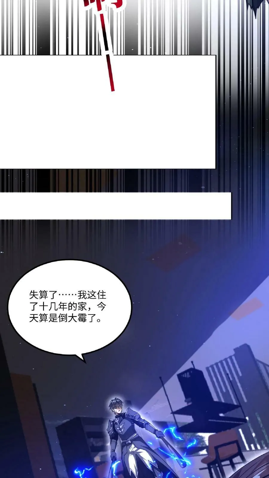 第15话 急需小女佣 第22页