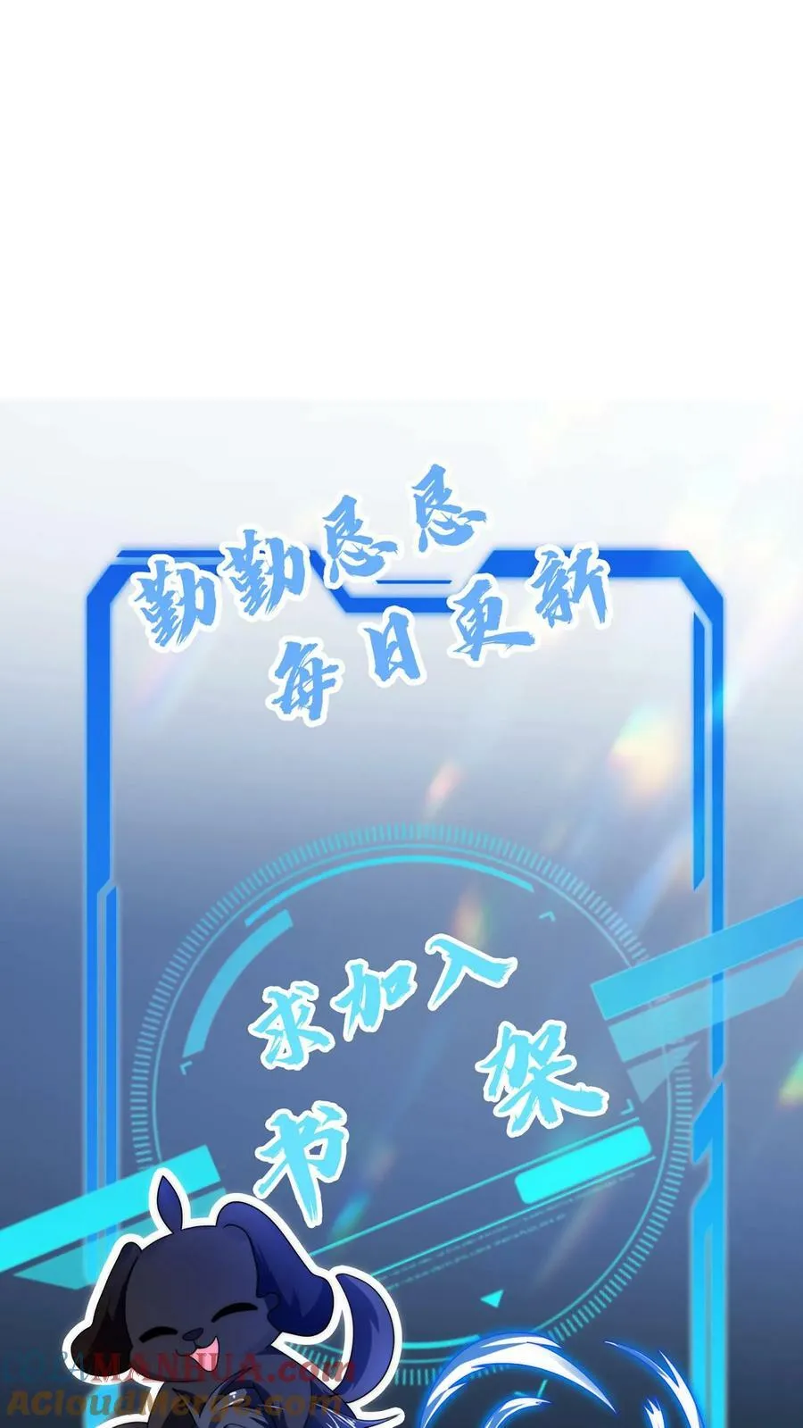第15话 急需小女佣 第27页