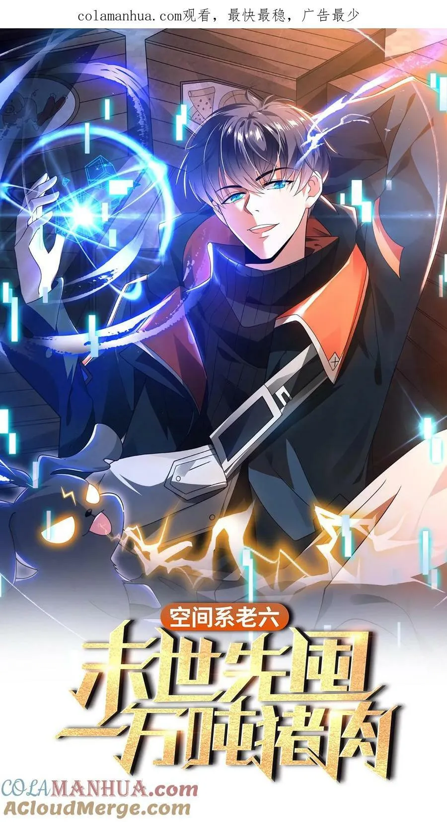 第14话 你会怎么选择呢？ 第1页