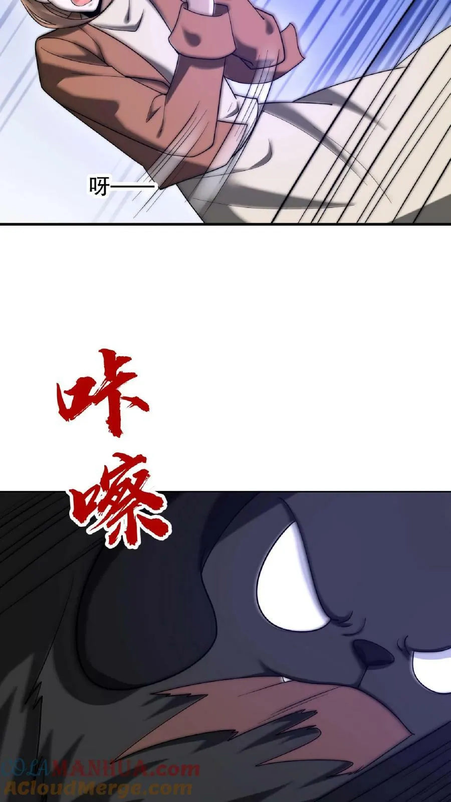第14话 你会怎么选择呢？ 第3页