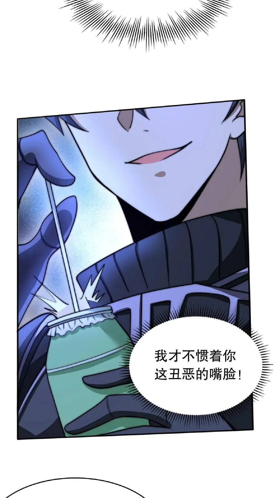 第14话 你会怎么选择呢？ 第6页