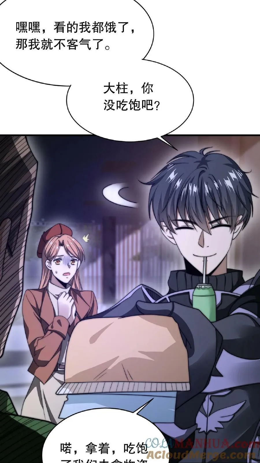 第14话 你会怎么选择呢？ 第7页