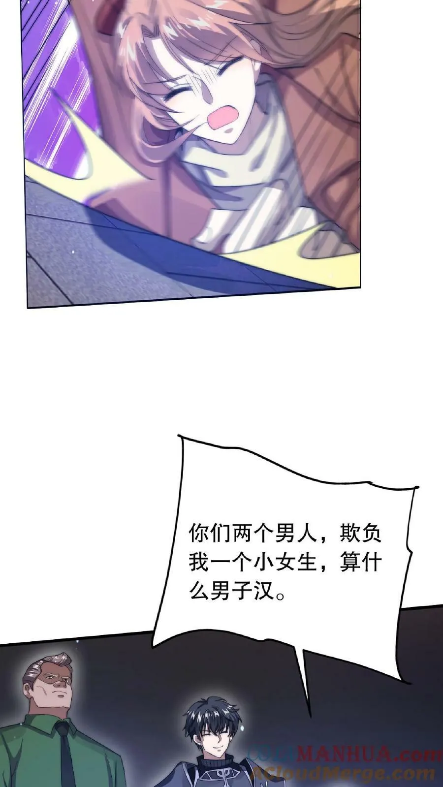 第14话 你会怎么选择呢？ 第13页