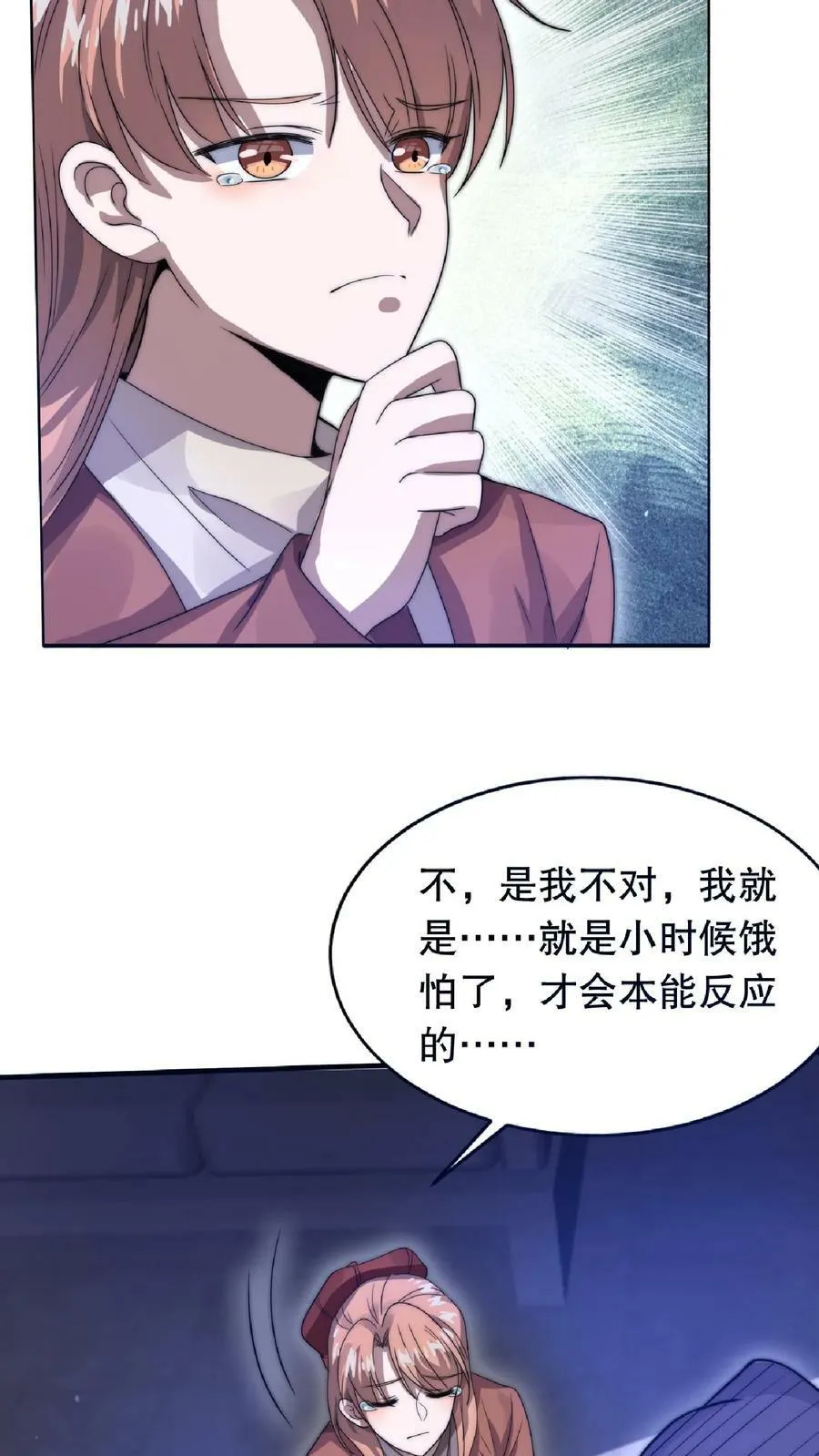 第14话 你会怎么选择呢？ 第18页