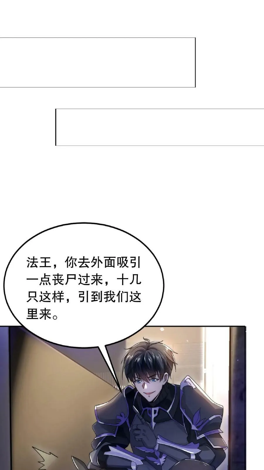第14话 你会怎么选择呢？ 第22页
