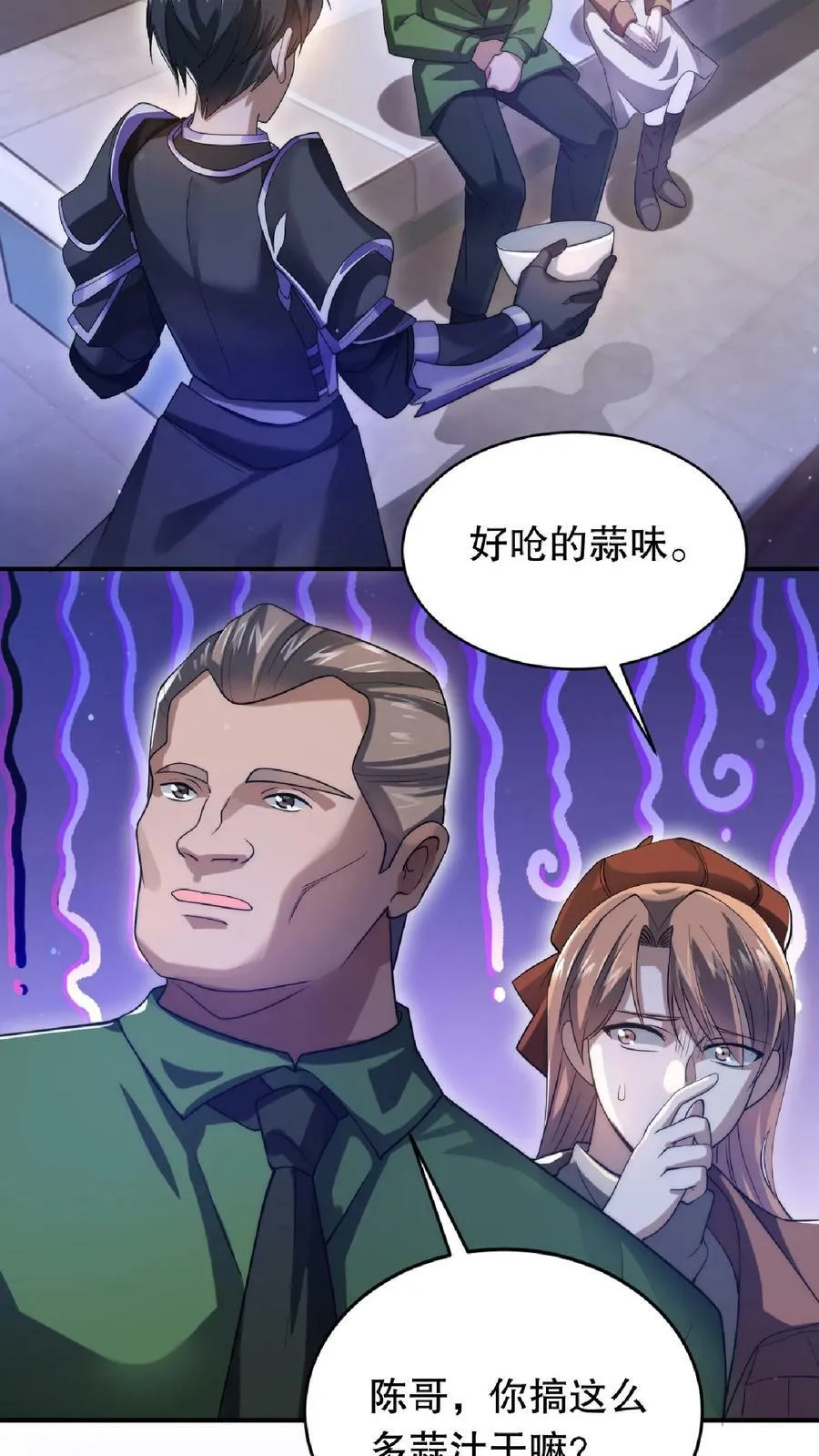 第14话 你会怎么选择呢？ 第26页